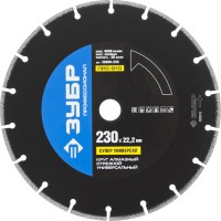 Отрезной алмазный диск универсальный ЗУБР Профессионал 230 мм