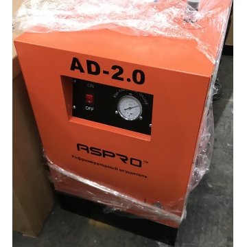 Рефрижераторный осушитель воздуха ASPRO AD-2.0 AS-AIR