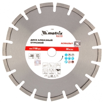 Диск алмазный MATRIX Pro 300×25,4 мм, асфальт, сухой/ мокрый рез