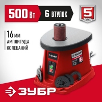 Шпиндельный шлифовальный станок ЗУБР Мастер СШО-500