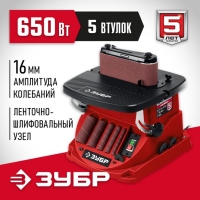 Шпиндельный шлифовальный станок ЗУБР Мастер СШО-650Л